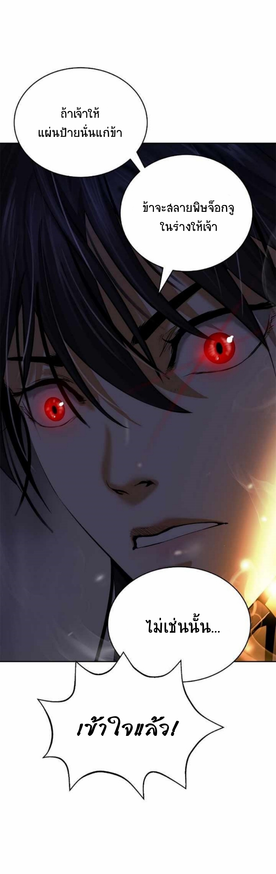 Call of the Spear 57 (22)